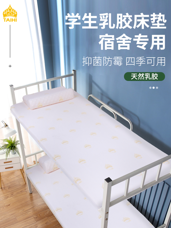 学生床垫