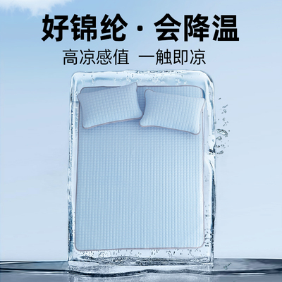TAIHI锦纶凉席三件套小冰块系列