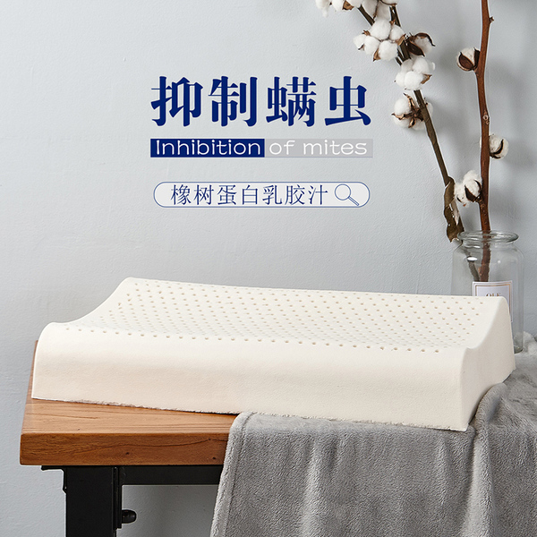 天然乳胶枕