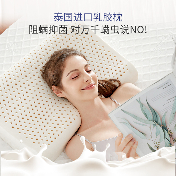 泰国乳胶枕头