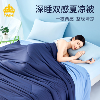 TAIHI泰嗨深睡双感夏凉被