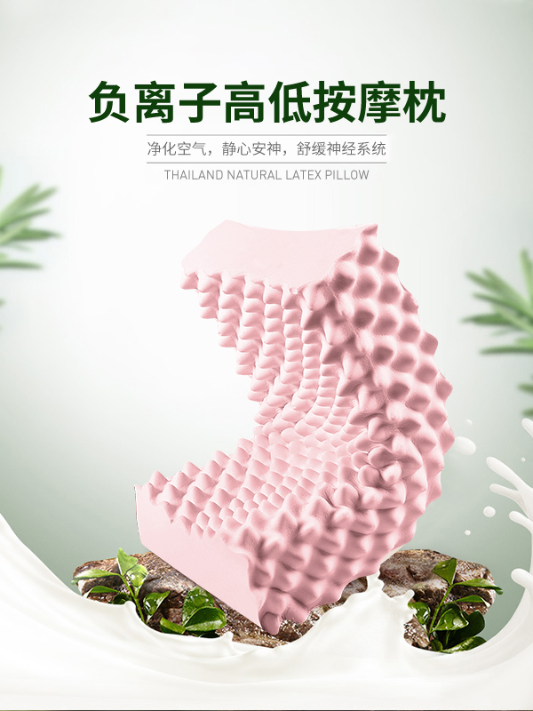 乳胶枕头