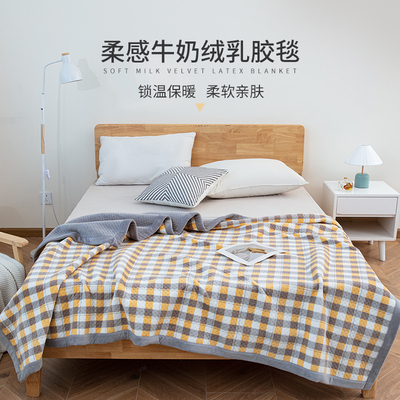 TAIHI泰嗨柔感牛奶绒乳胶毯