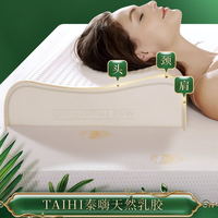 高低平面枕头_TAIHI泰嗨天然乳胶枕头