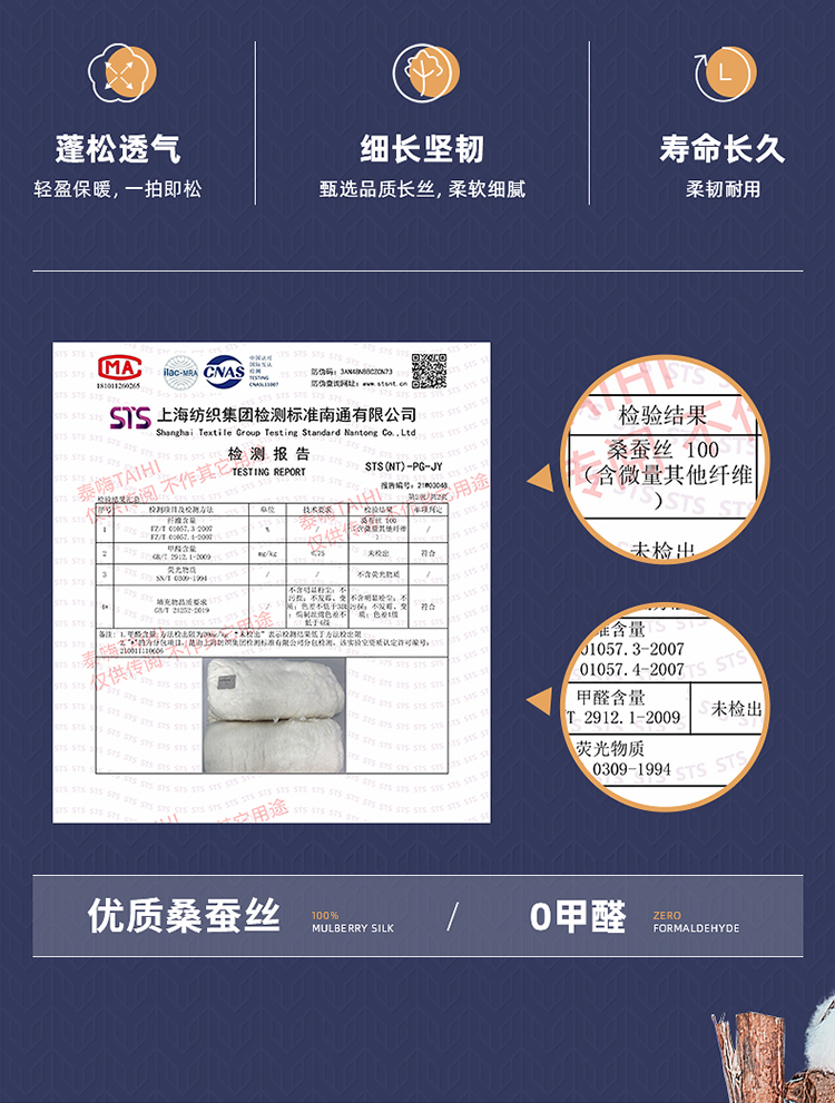100%桑蚕丝被_05.jpg