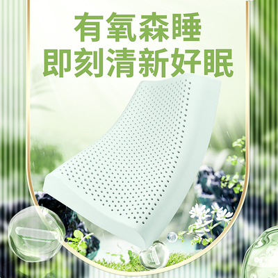 TAIHI泰嗨绿色负离子乳胶枕（绿色枕套）