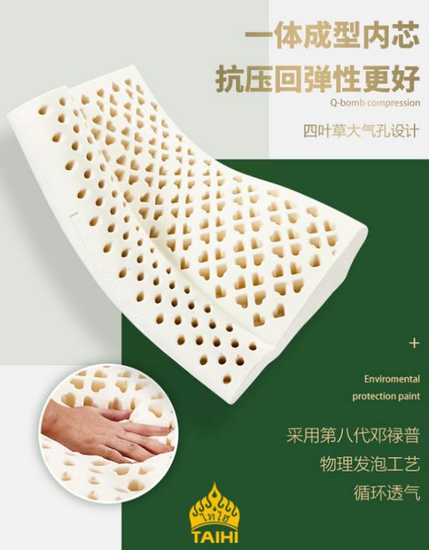 乳胶枕头