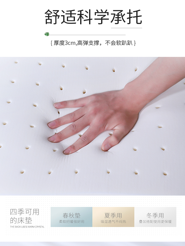 乳胶学生床垫