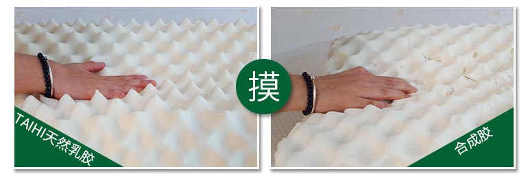 天然乳胶枕头怎么鉴别?