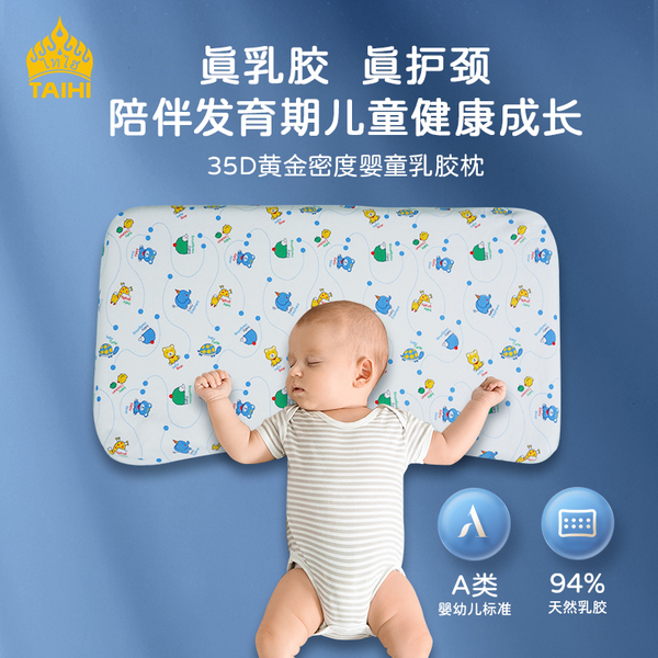 婴儿枕头