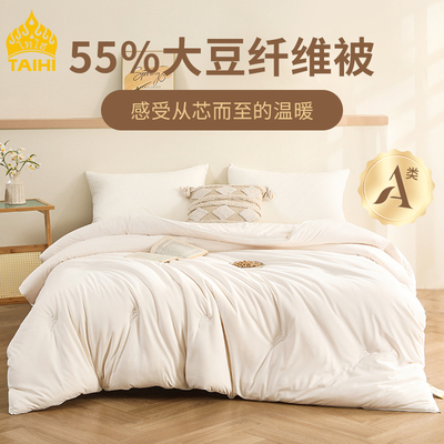 TAIHI泰嗨55%大豆被