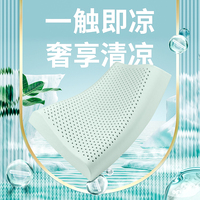 TAIHI泰嗨冰感凉豆豆绿色负离子乳胶枕