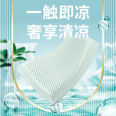 TAIHI泰嗨冰感凉豆豆绿色负离子乳胶枕