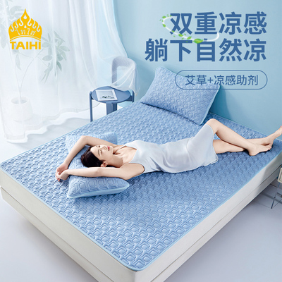 TAIHI泰嗨加厚艾草乳胶凉席三件套