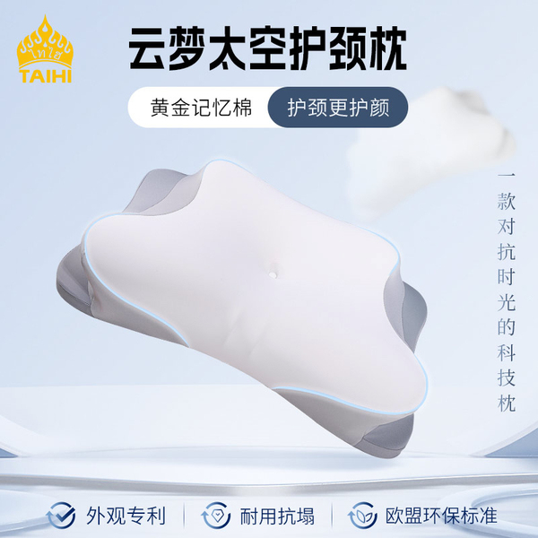 记忆棉枕