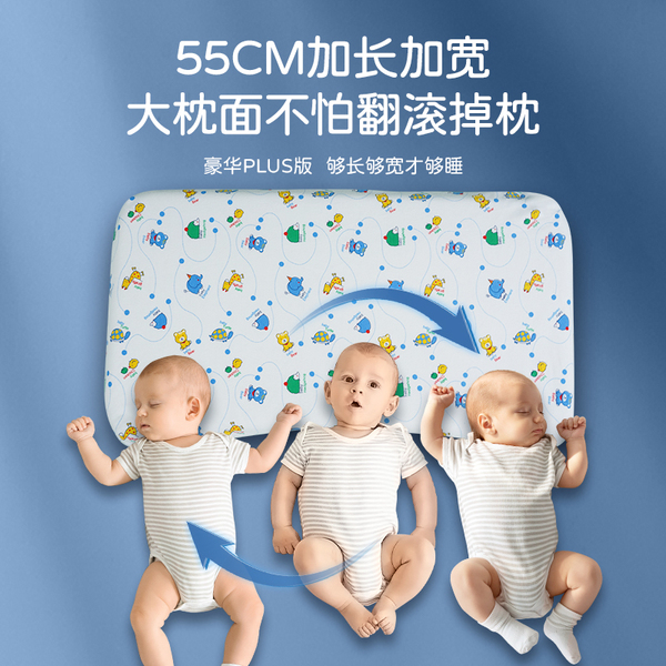 婴儿枕