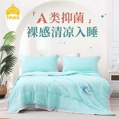 TAIHI泰嗨A类抑菌夏被