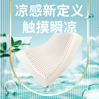 TAIHI泰嗨冰感凉豆豆乳胶枕