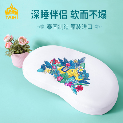 TAIHI泰嗨天然乳胶伴月枕