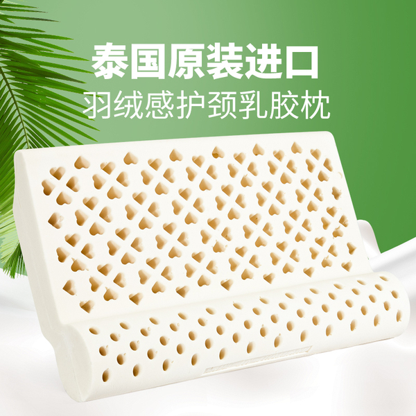 泰国乳胶枕头
