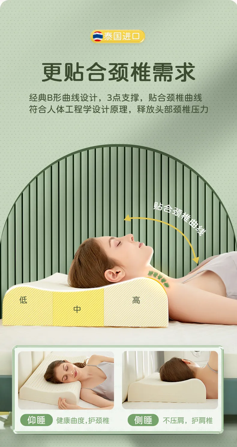 乳胶枕图片